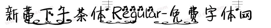新蒂下午茶体 Regular字体转换